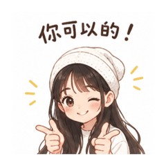 日常招呼系列 ꔛꕤ