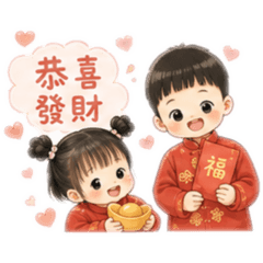 兄妹Q版節日祝福貼圖｜全年適用 恭喜發財