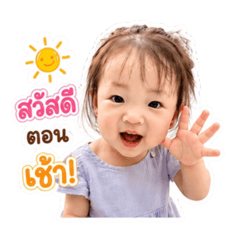 Baby Hannah V2