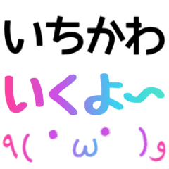 Ichikawa Only Sticker