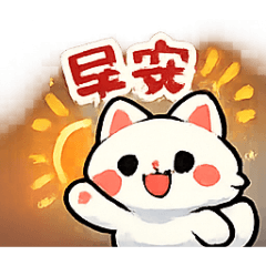小狐狸打招呼