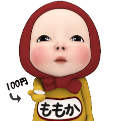 Red Towel#1 [Momoka] Name Sticker