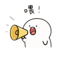 呆丸球小日常
