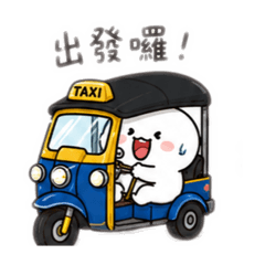 小白在泰國