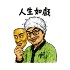 狠秋明&日常生活2