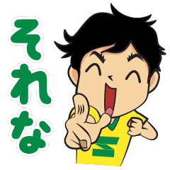 Sakka Boy Japanese Player