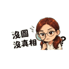 Q萌女孩日常貼圖
