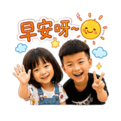 萌寶日常歡樂貼圖