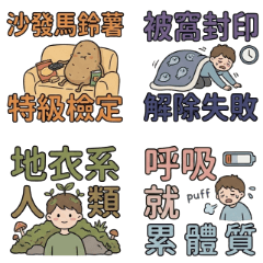 上班族迷因語錄(40組)