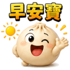 小籠包☆家族和情侶實用語☆古哥哥477