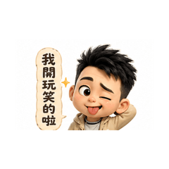 TING Sorry Bro Stickers