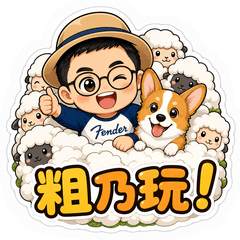 一輩子的好朋友!