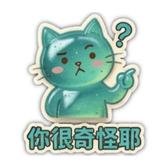 Q軟糖果貓言貓語 4
