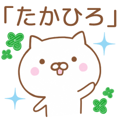 Simple Message Cat Send To TAKAHIRO