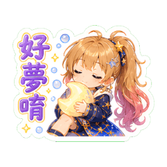 Yunoruha: Summer Shooting Star Stickers