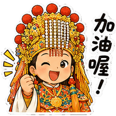 慈悲的媽祖