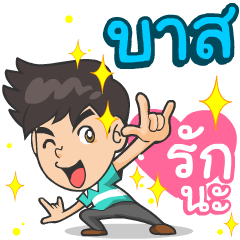 My name is Bas ^^