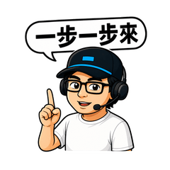 李詩民老師 AI高頻語錄