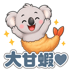 無尾熊日常回覆