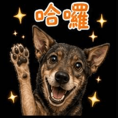 CoCo米克思狗狗੯‧̀͡u的日常萬用貼圖