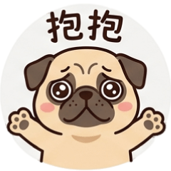 Q萌哈巴狗