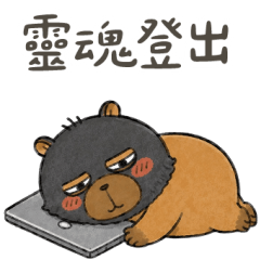 บาล่าวิญญาณออกจากงานแล้ว