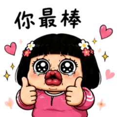 yanyan P話日常 02
