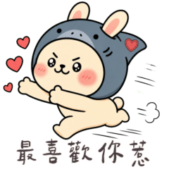 兔兔鯊魚超可愛 ♡♡ 日常萬用貼圖 台灣版