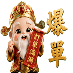 爆單土地公-業務店家適用