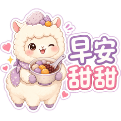 Taro Ball Alpaca