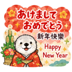 可愛海獺：中英日三語日常萬用貼
