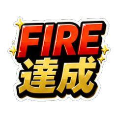 FIREsticker