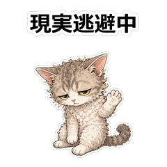 貓咪ラパーマ情緒登出貼圖