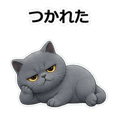 貓咪シャルトリュー情緒登出貼圖