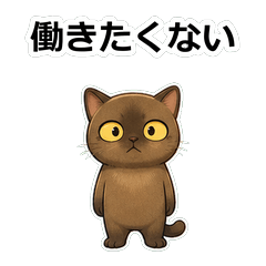 貓咪バーミーズ情緒登出貼圖