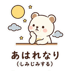 Trendy & Cute Classical Japanese Bear