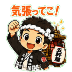 gokenyamati danjiri