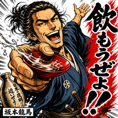 Big Impact Ryoma Stickers