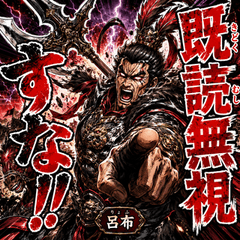 Strongest Warlord Descends Lu Bu Sticker
