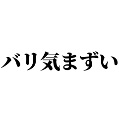 Slightly surreal lettering.
