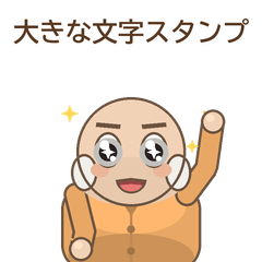 Big Text Stickers for Grandparents