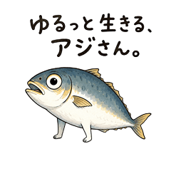 Chill Horse Mackerel