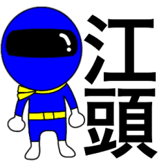 Mysterious blue ranger Egashira