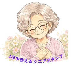 Smiling Grandma Stickers2