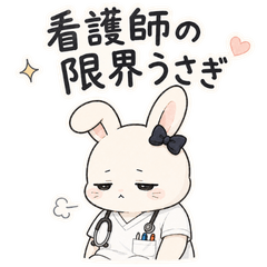 Nurse Bunny at the Limit
