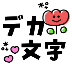 BIG simple Message #1