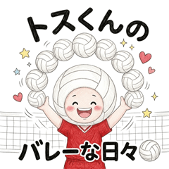 Everyday Volleyball with Tosu-kun