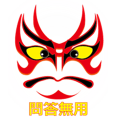 Kumadori Akamaru Yamato Spirit
