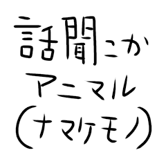 talking sloth sticker