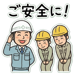 Job Site Realities: Stay Safe! Stickers